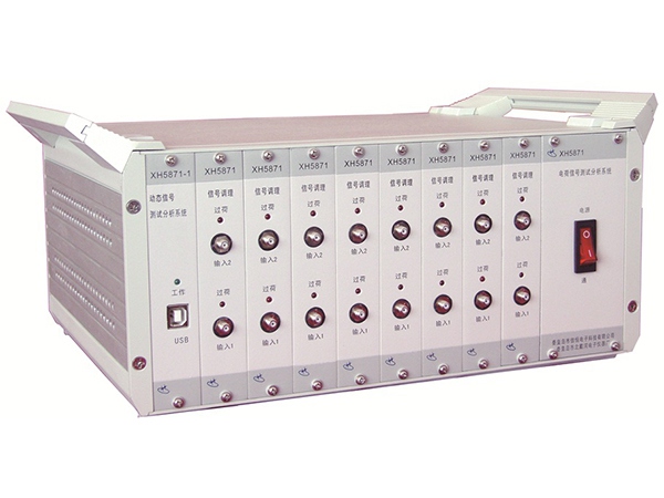 XH5871電荷信號測試分析系統