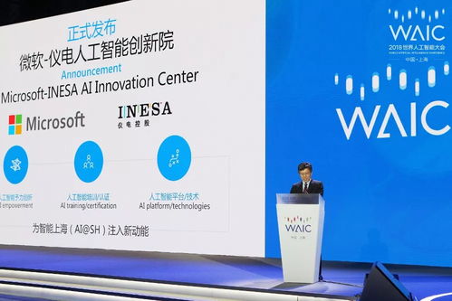微軟人工智能聚焦上海，賦能中國智慧，驅動時代創新